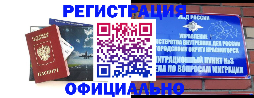прописка для военкомата в Гатчине