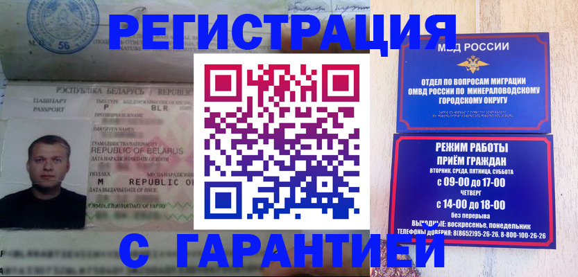 прописка в квартире в Гатчине