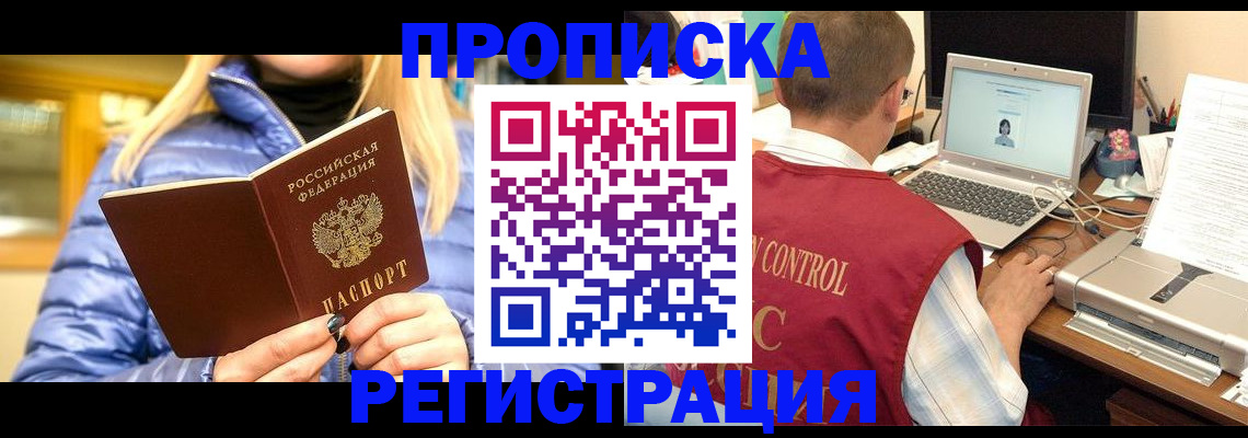 временная регистрация поиск в Гатчине