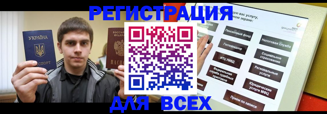 где прописаться в Гатчине